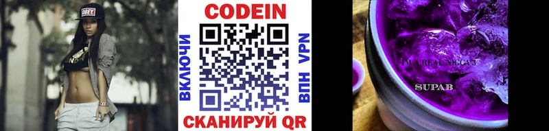 Codein Purple Drank  Нижняя Тура 
